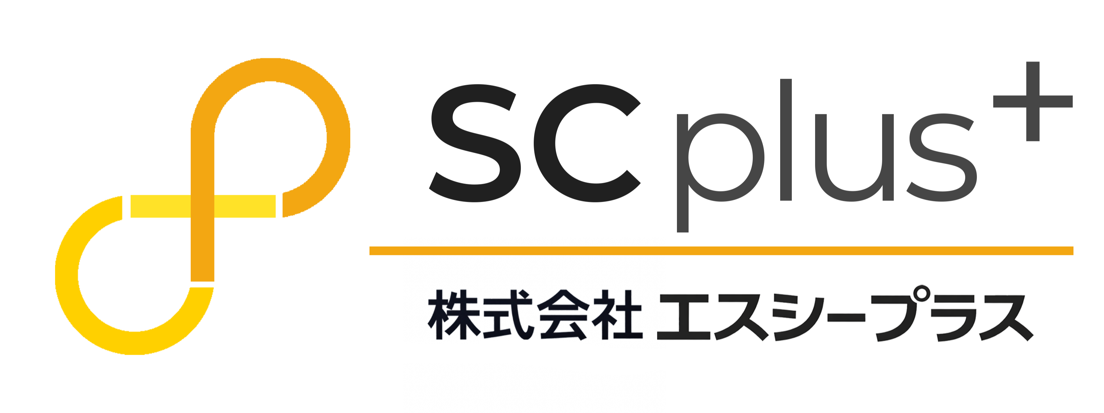 株式会社SCplus